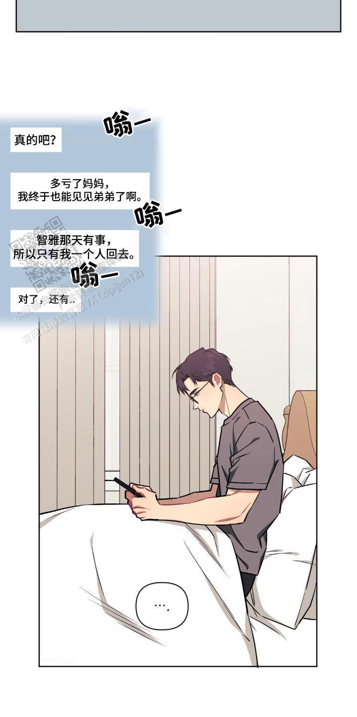 次于别人的关系 第169话 第18页