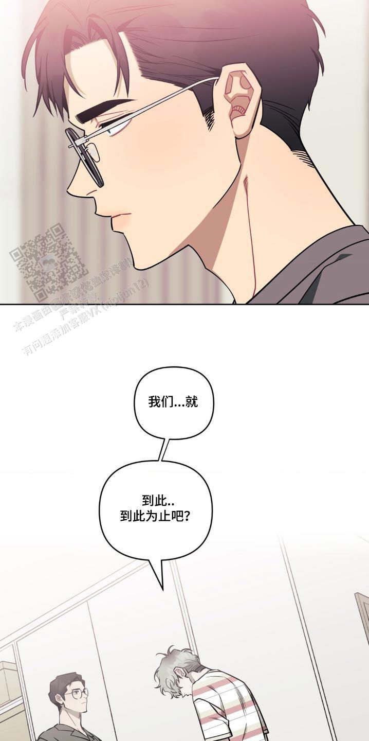 次于别人的关系 第169话 第20页