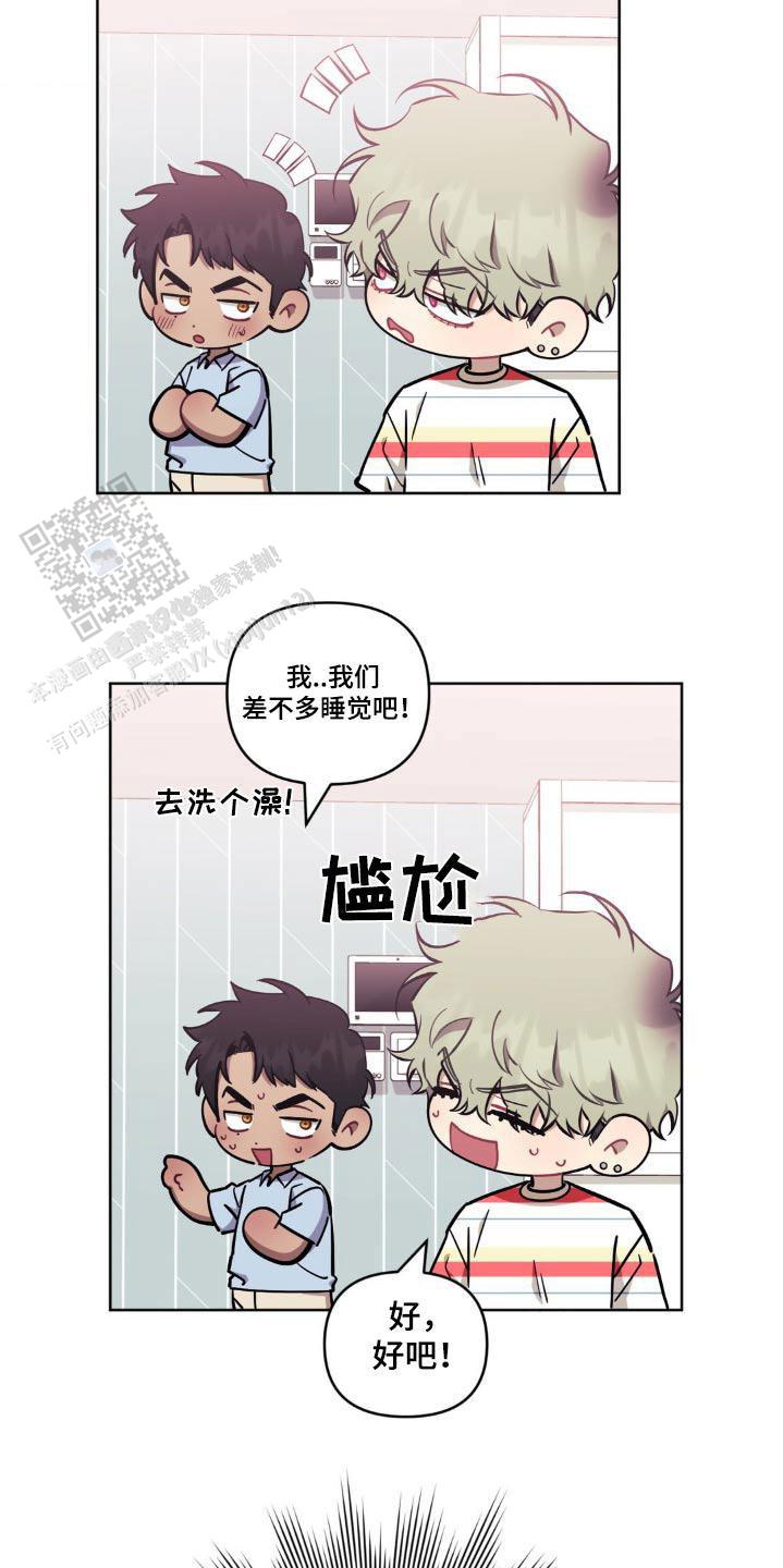 次于别人的关系 第169话 第3页