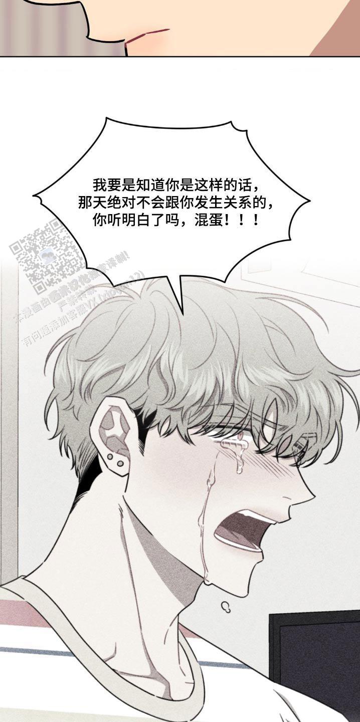 次于别人的关系 第169话 第22页