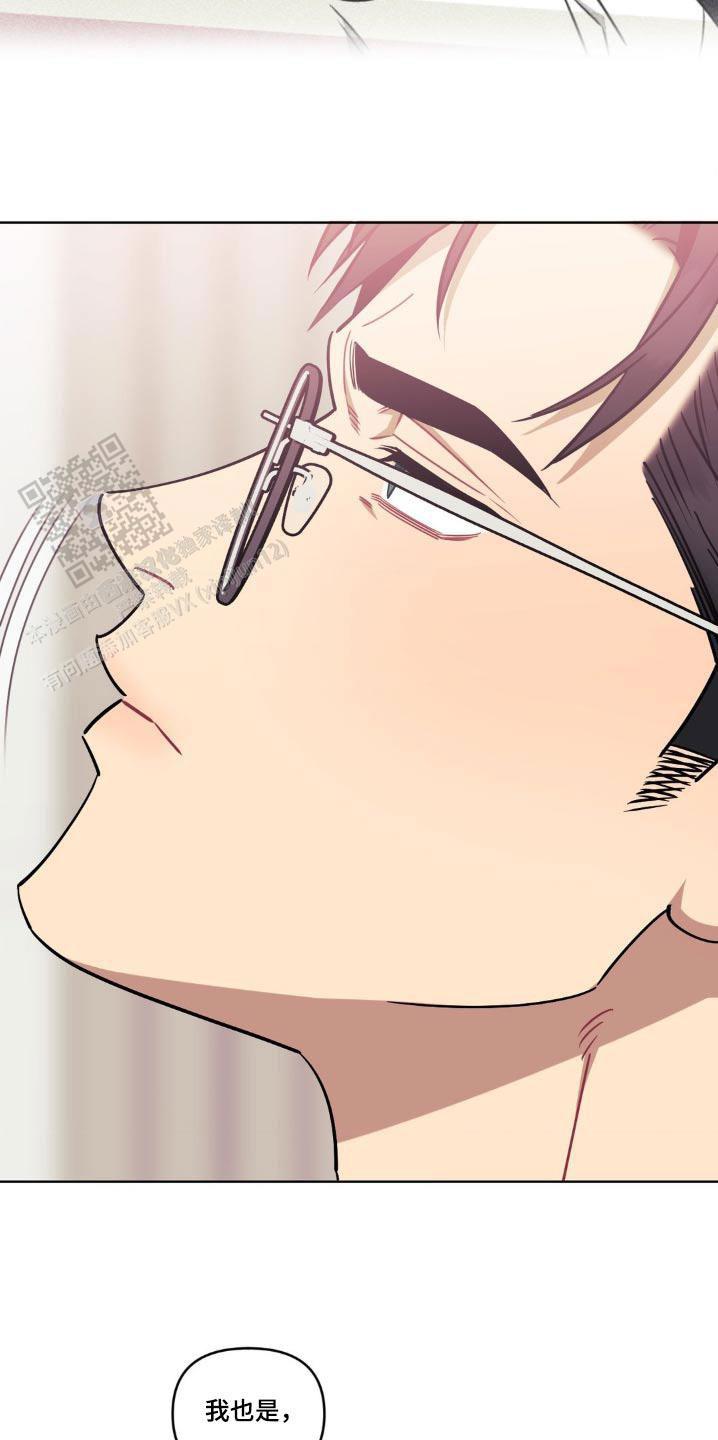 次于别人的关系 第169话 第23页