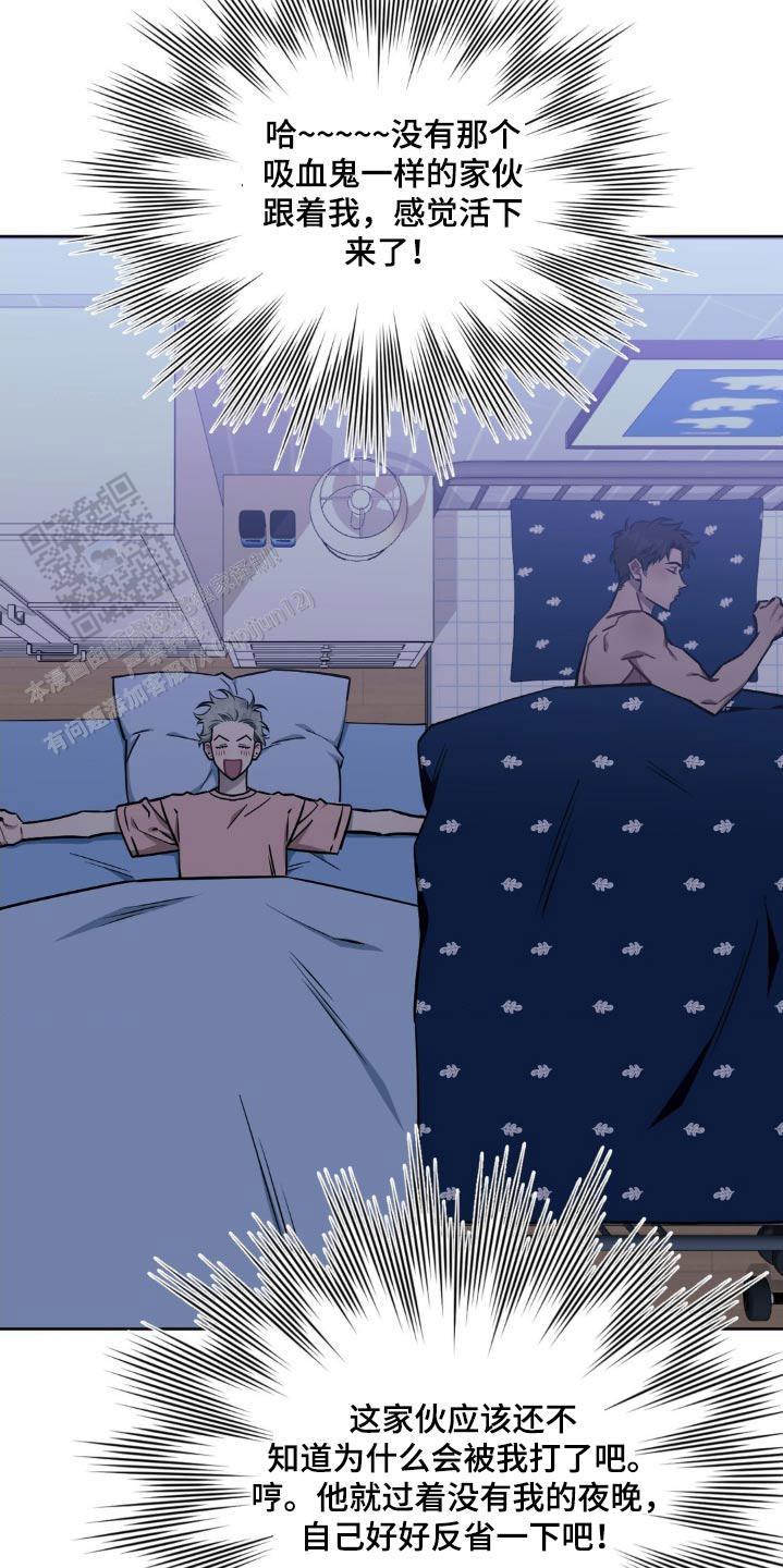 次于别人的关系 第169话 第4页