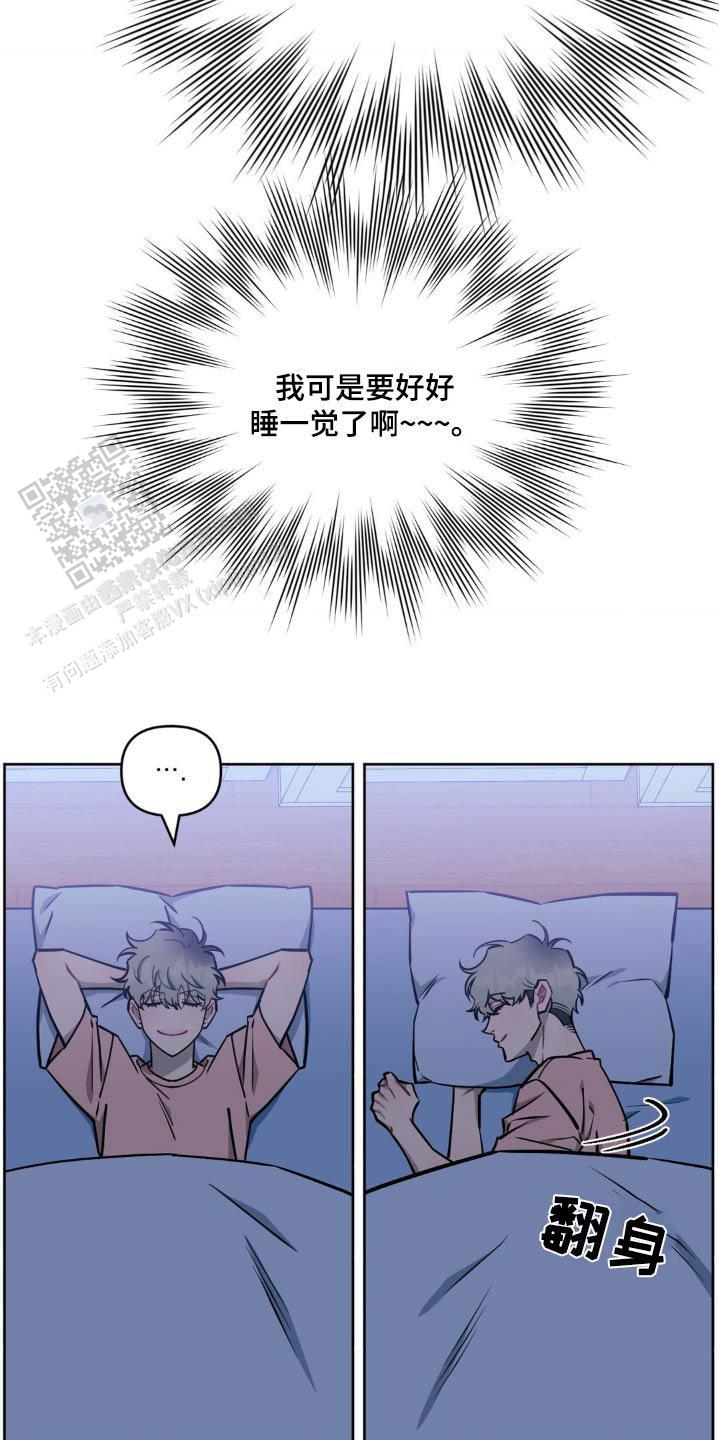 次于别人的关系 第169话 第5页