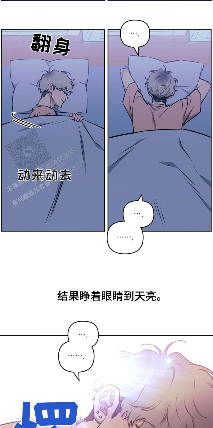 次于别人的关系 第169话 第6页