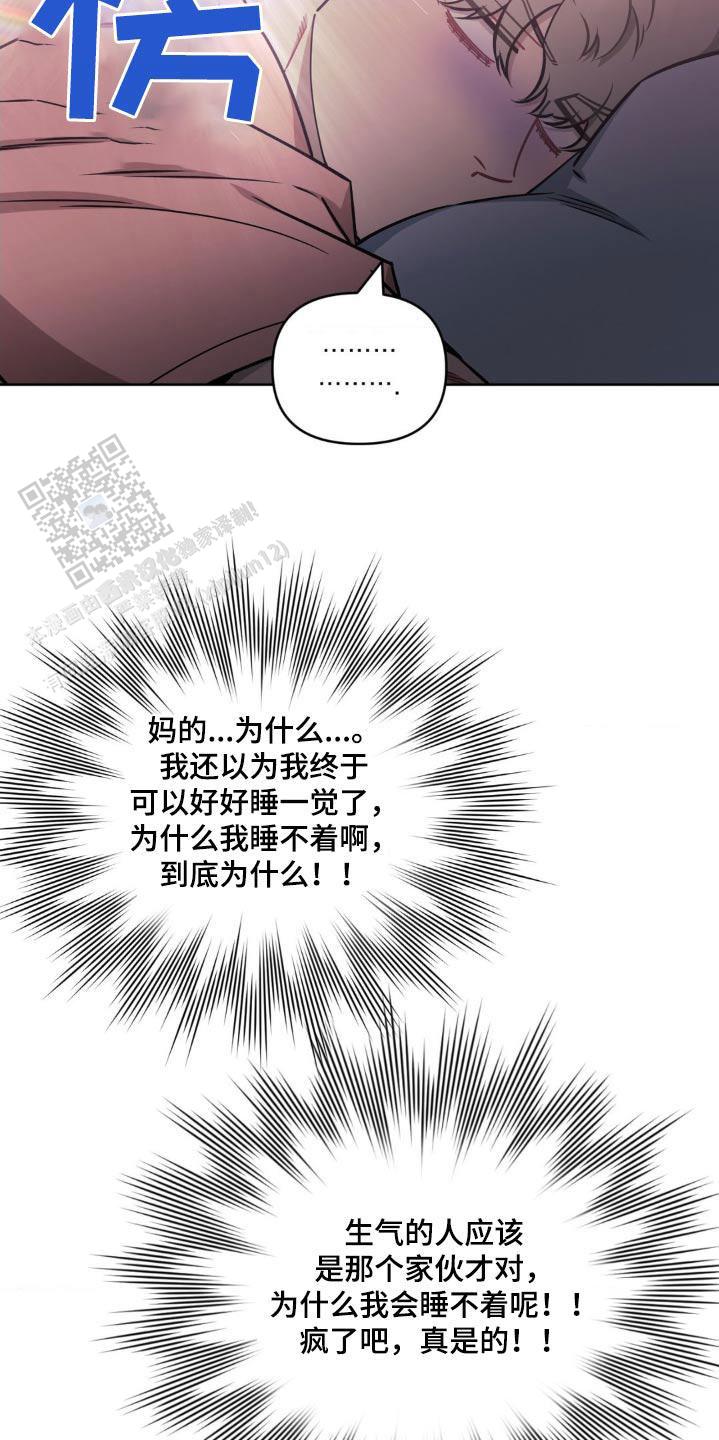 次于别人的关系 第169话 第7页