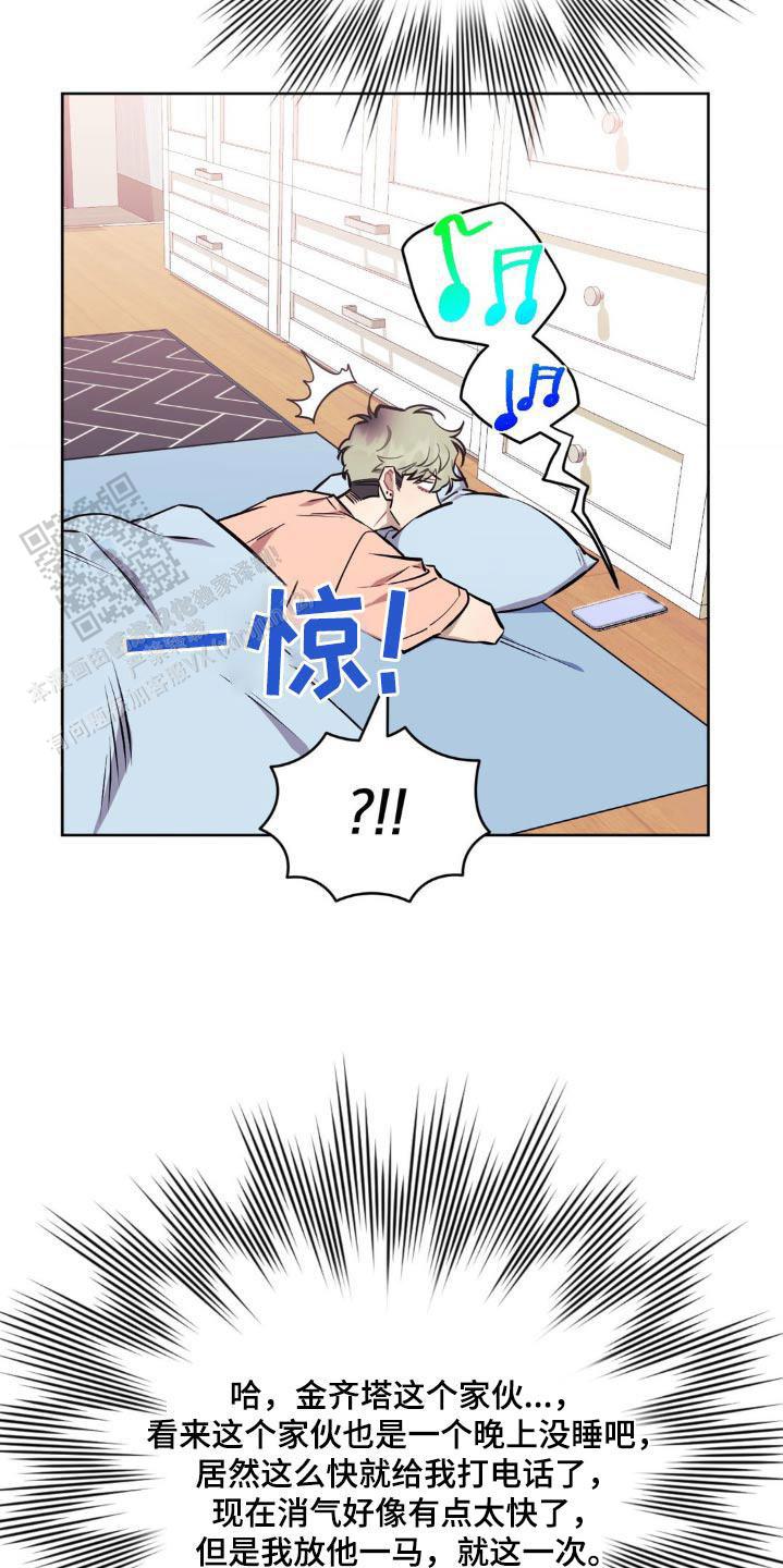 次于别人的关系 第169话 第8页