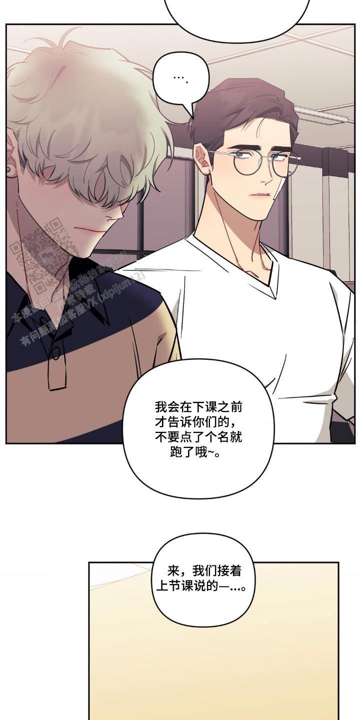 次于别人的关系 第170话 第13页