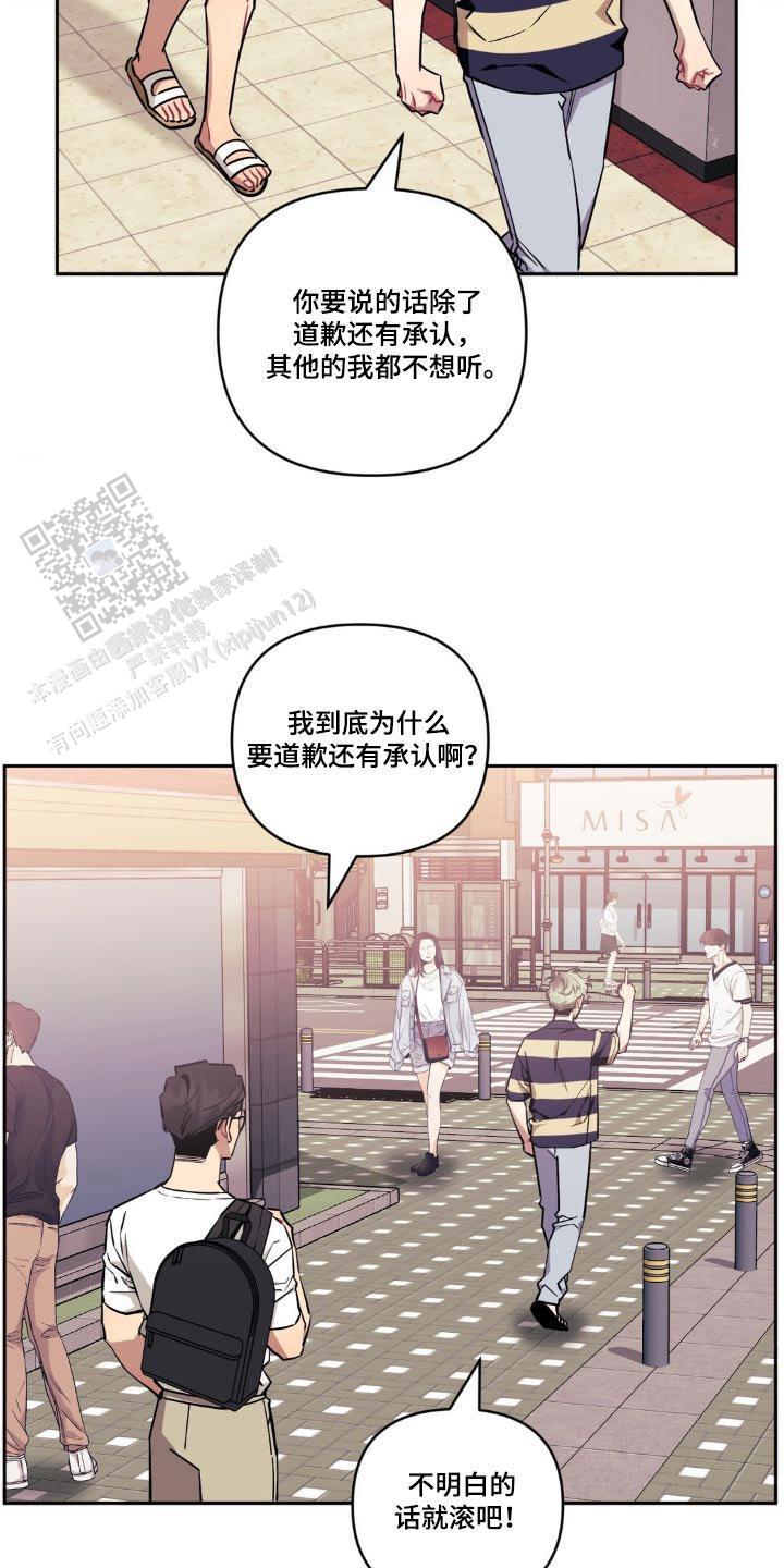 次于别人的关系 第170话 第16页