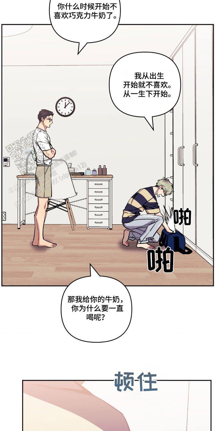 次于别人的关系 第170话 第19页