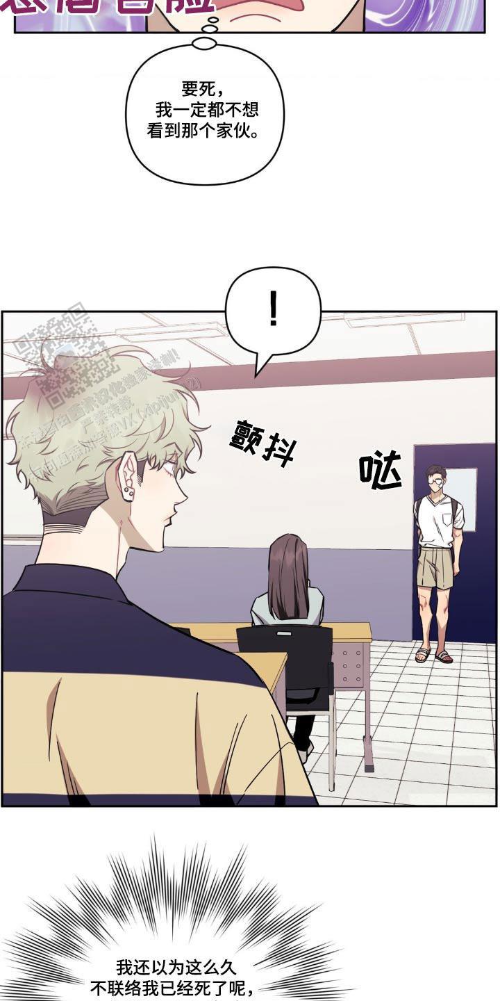 次于别人的关系 第170话 第3页