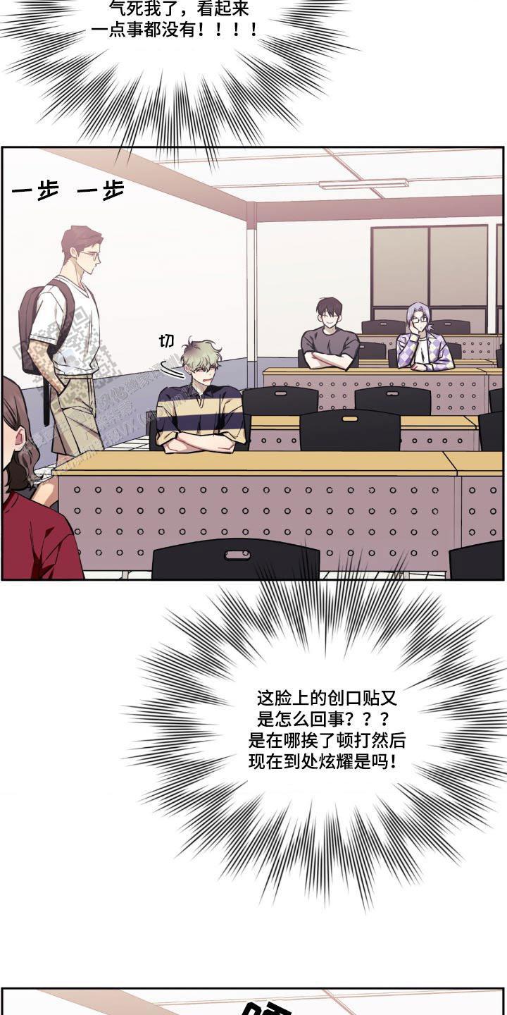 次于别人的关系 第170话 第4页