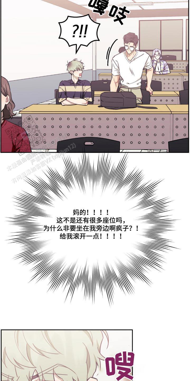 次于别人的关系 第170话 第5页