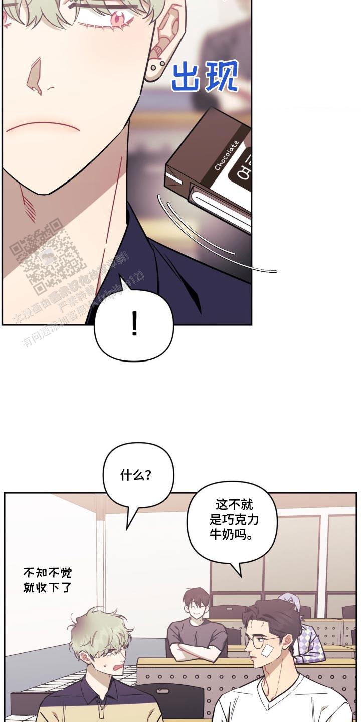 次于别人的关系 第170话 第6页