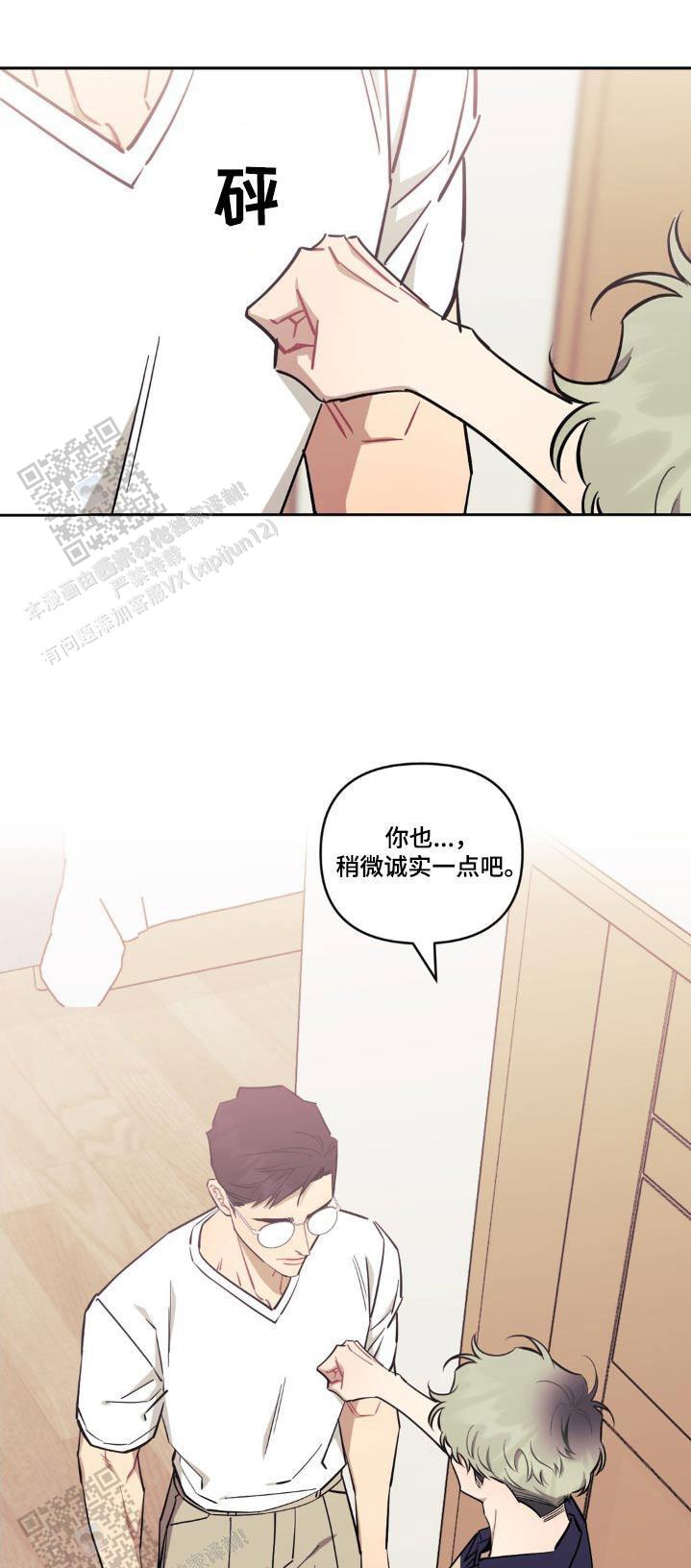 次于别人的关系 第171话 第1页