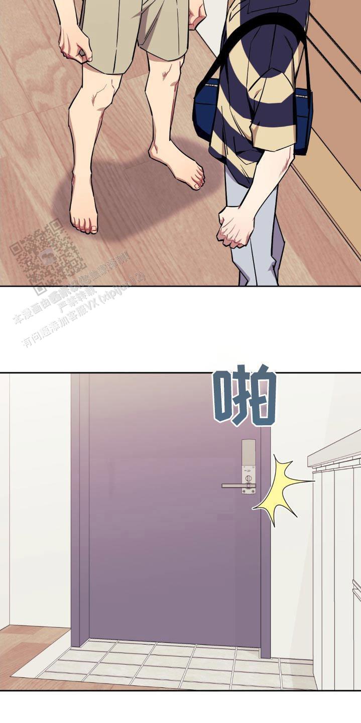 次于别人的关系 第171话 第2页