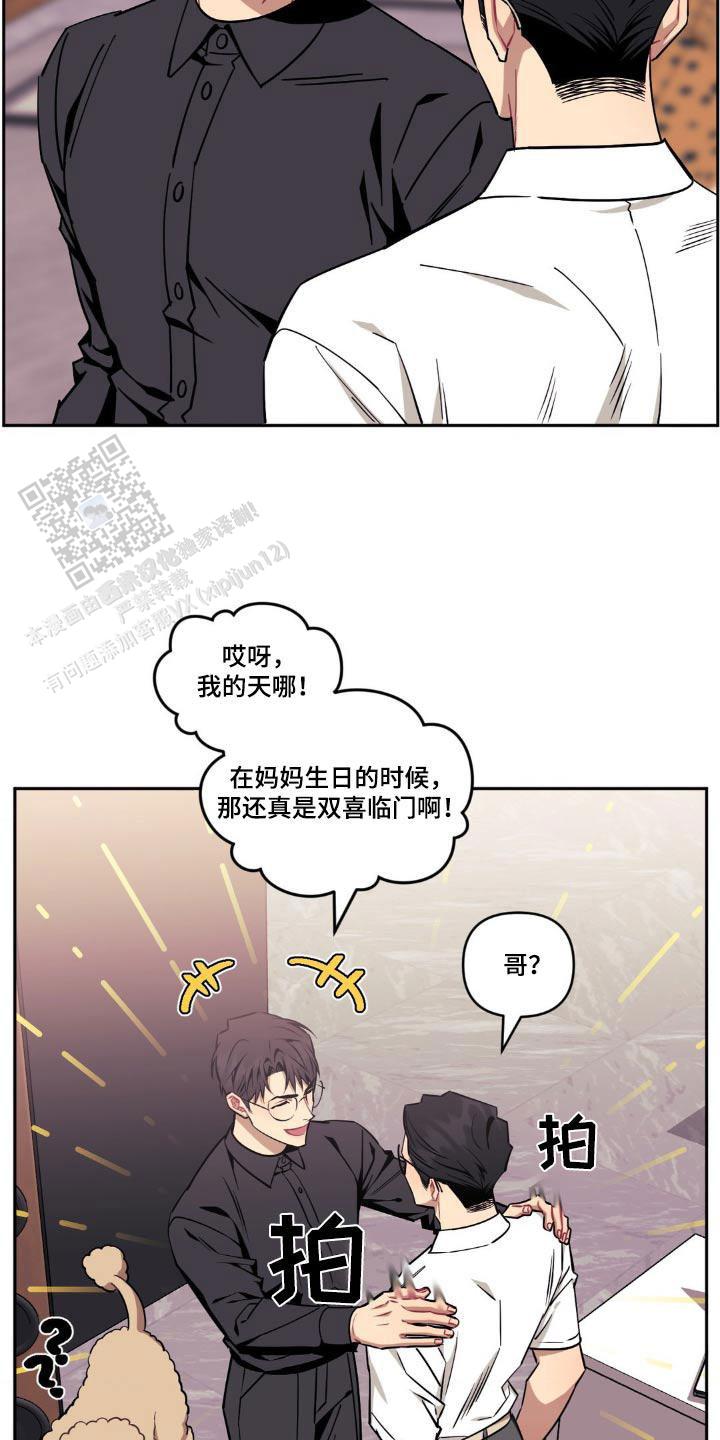 次于别人的关系 第171话 第13页