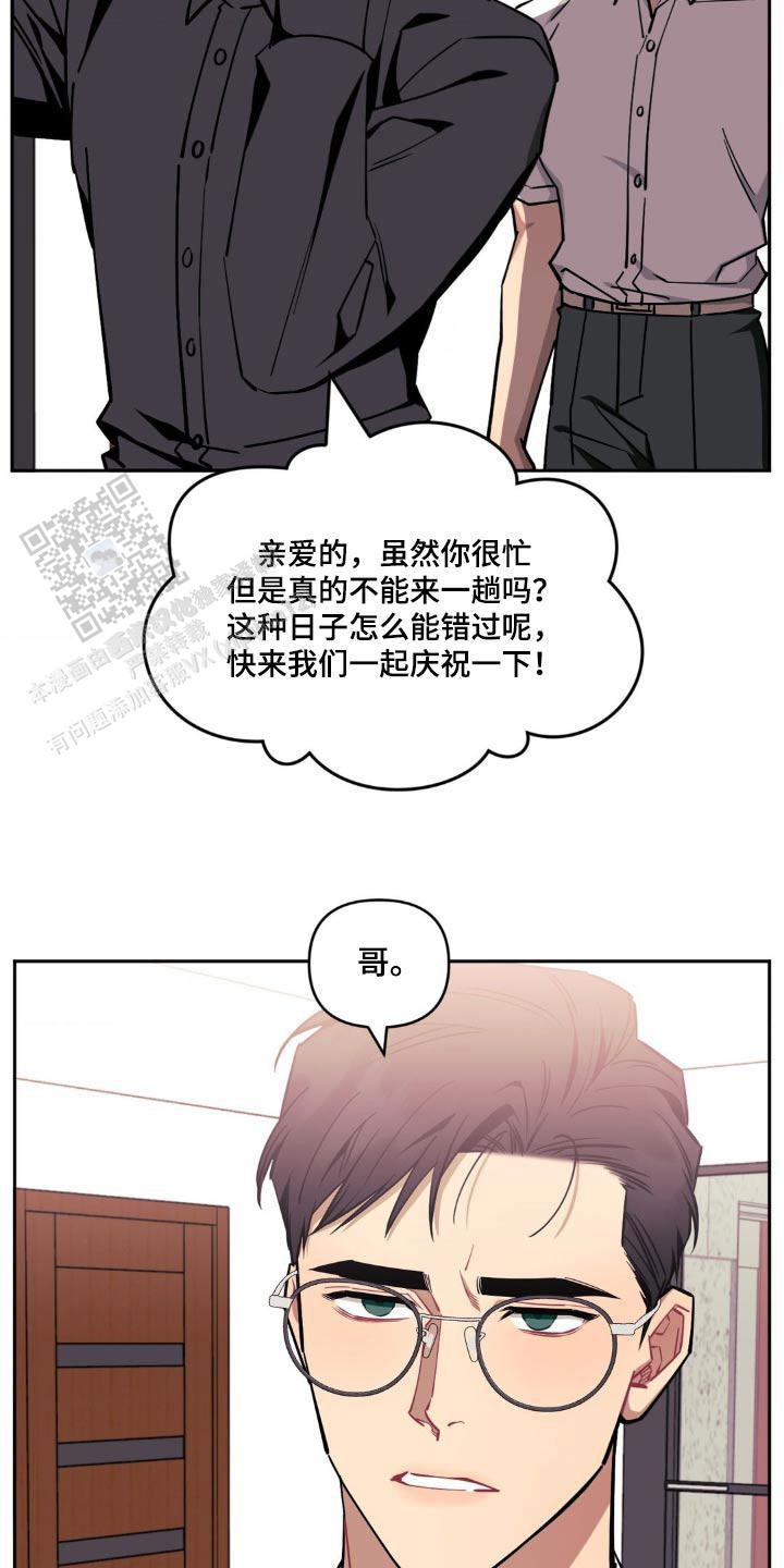 次于别人的关系 第171话 第15页