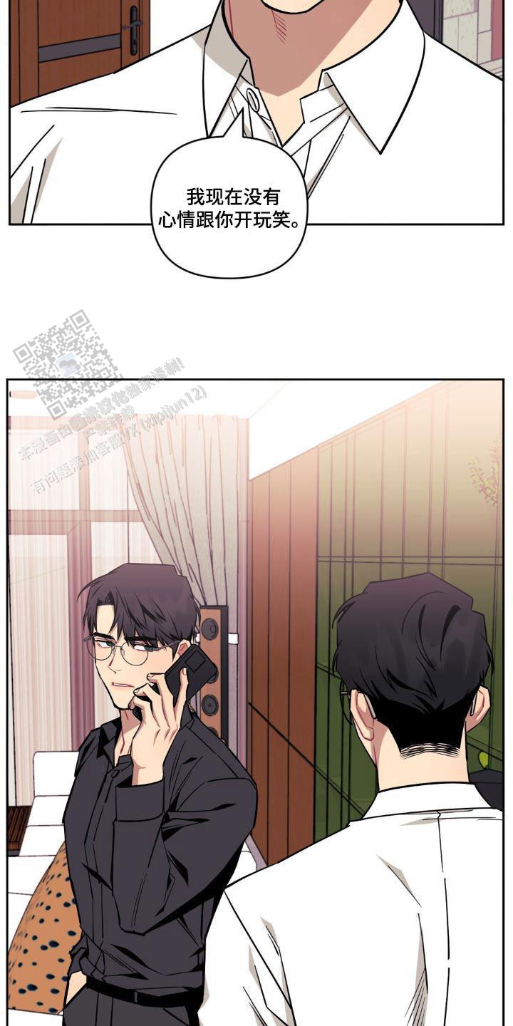 次于别人的关系 第171话 第16页