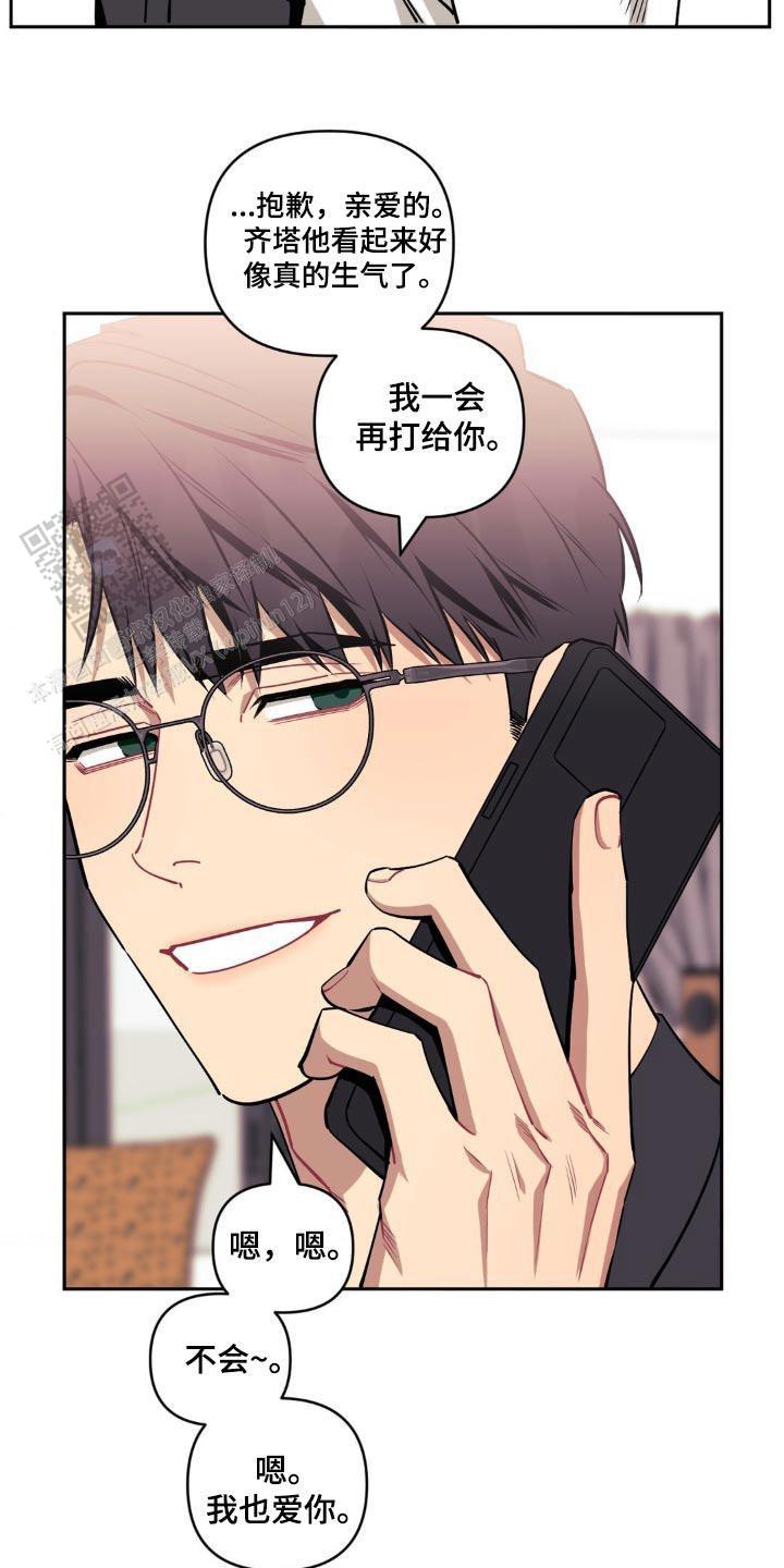 次于别人的关系 第171话 第17页