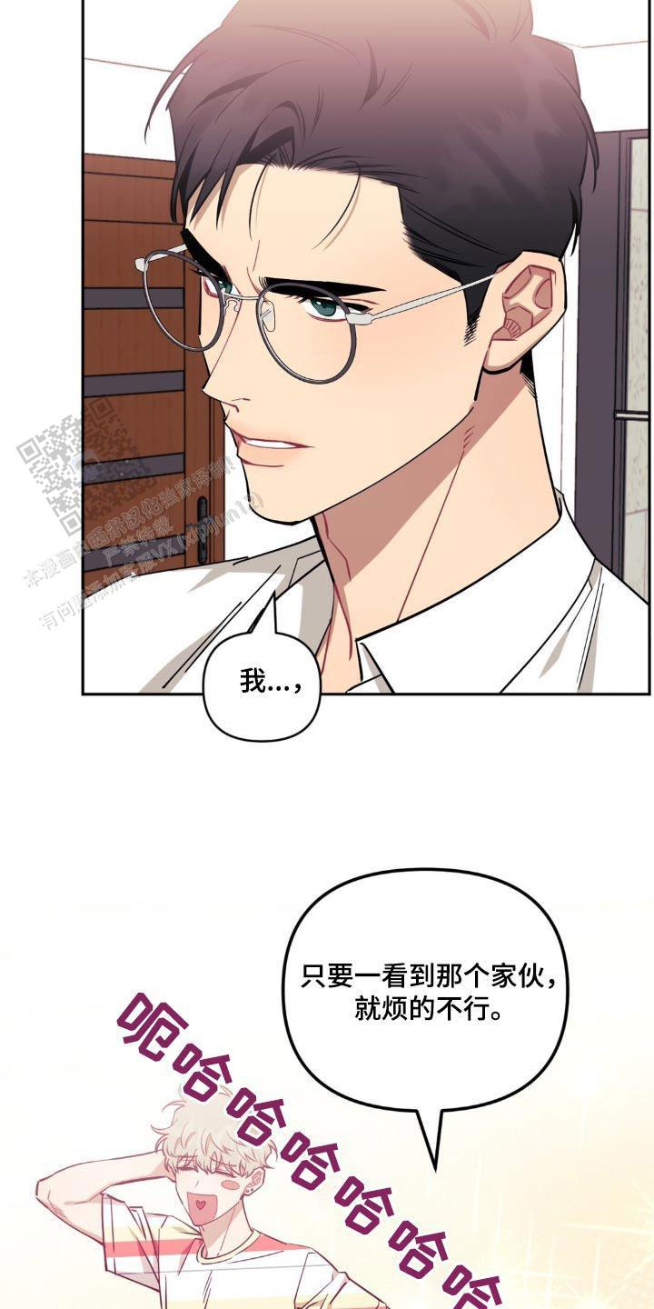 次于别人的关系 第171话 第20页