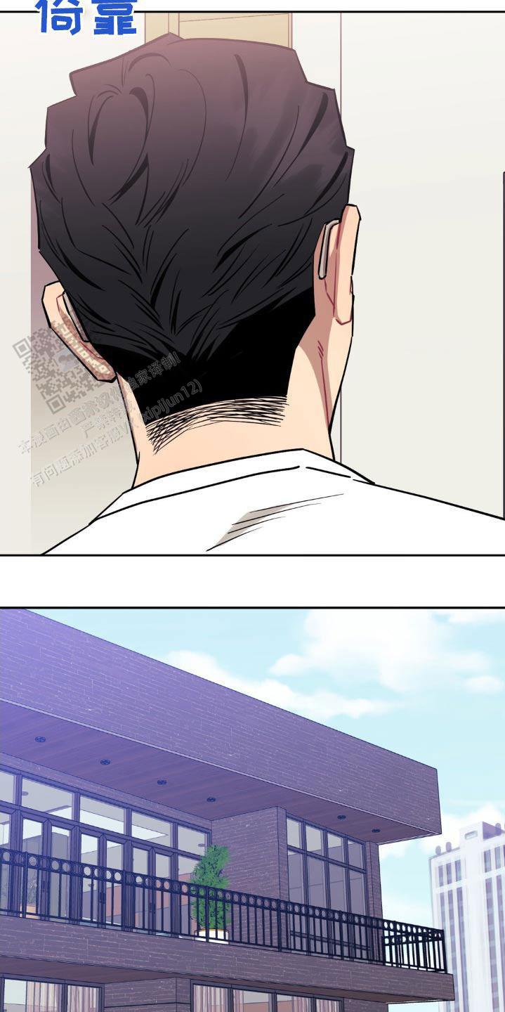 次于别人的关系 第171话 第4页