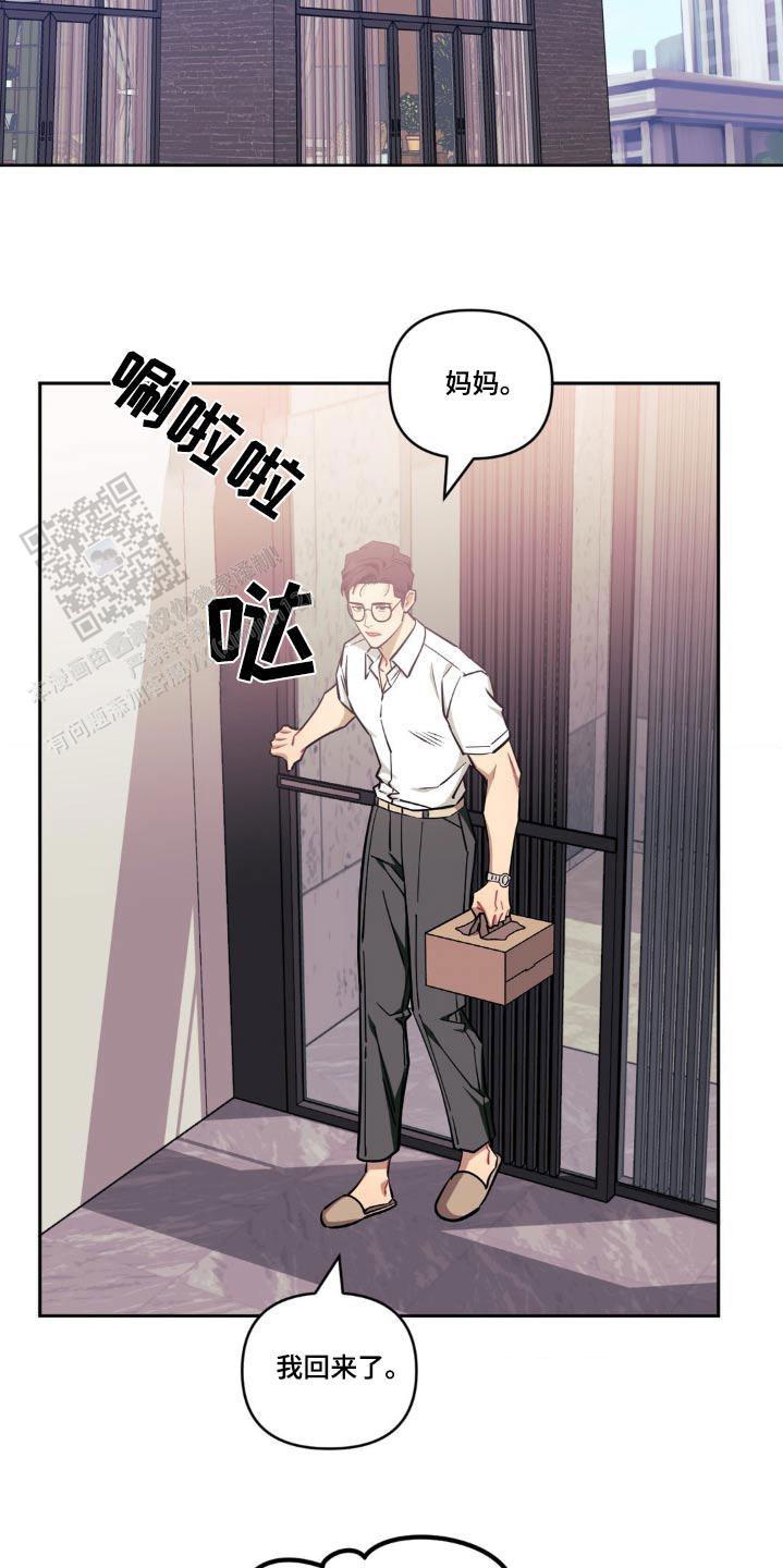 次于别人的关系 第171话 第5页