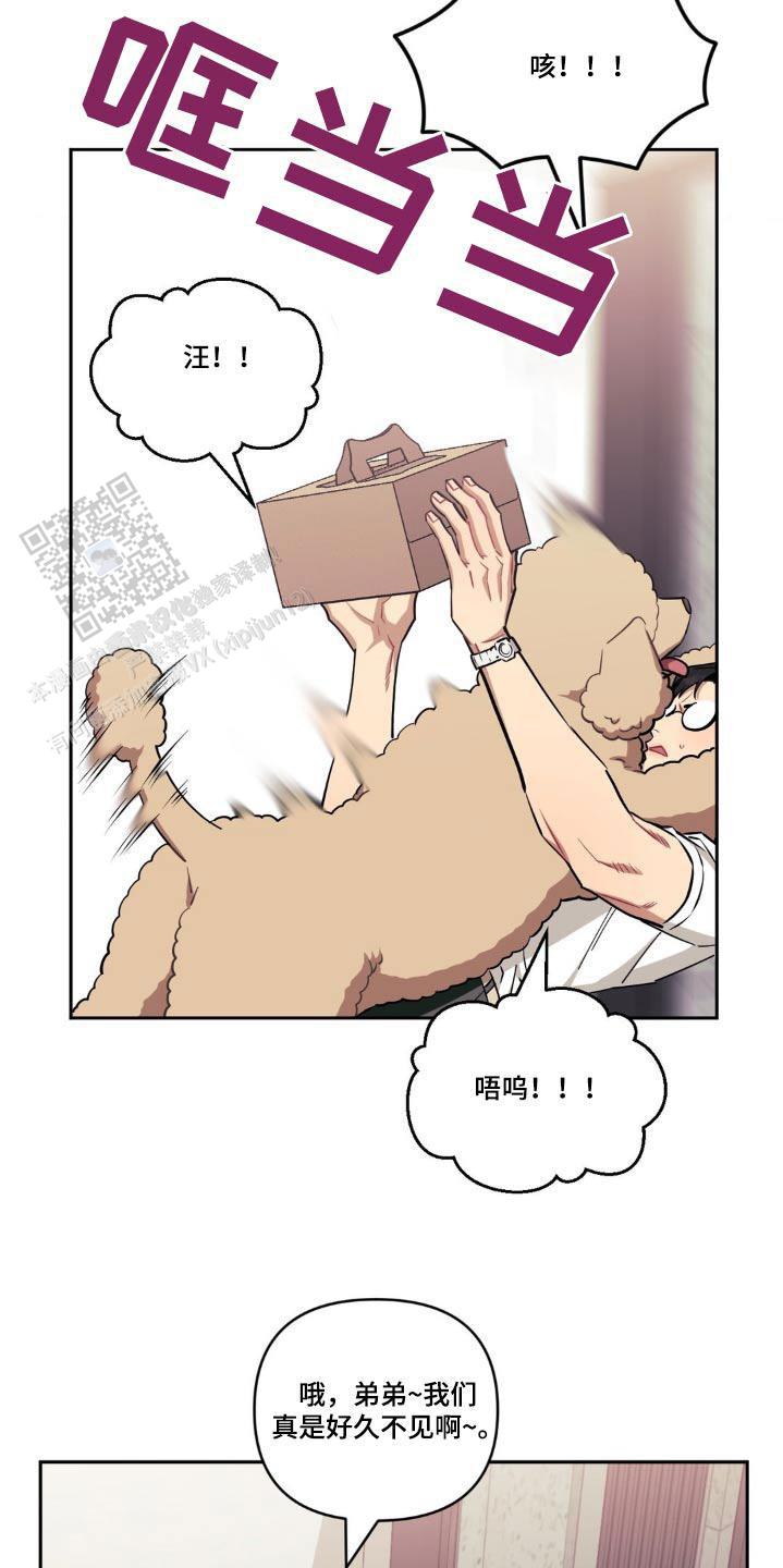 次于别人的关系 第171话 第7页