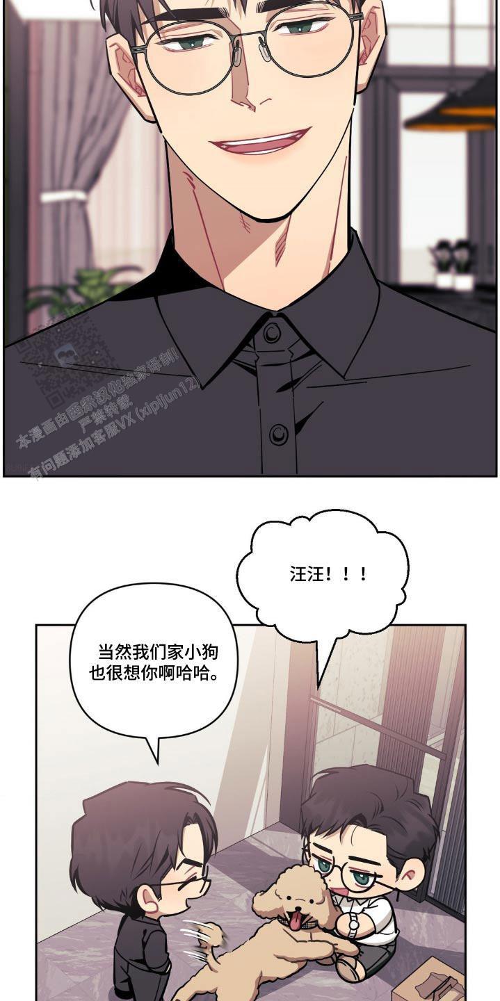 次于别人的关系 第171话 第9页