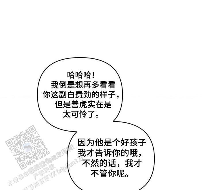 次于别人的关系 第172话 第1页