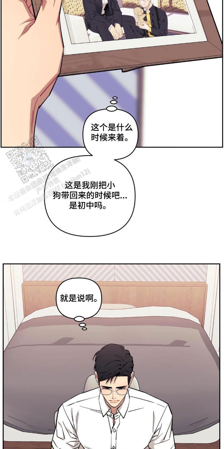 次于别人的关系 第172话 第12页