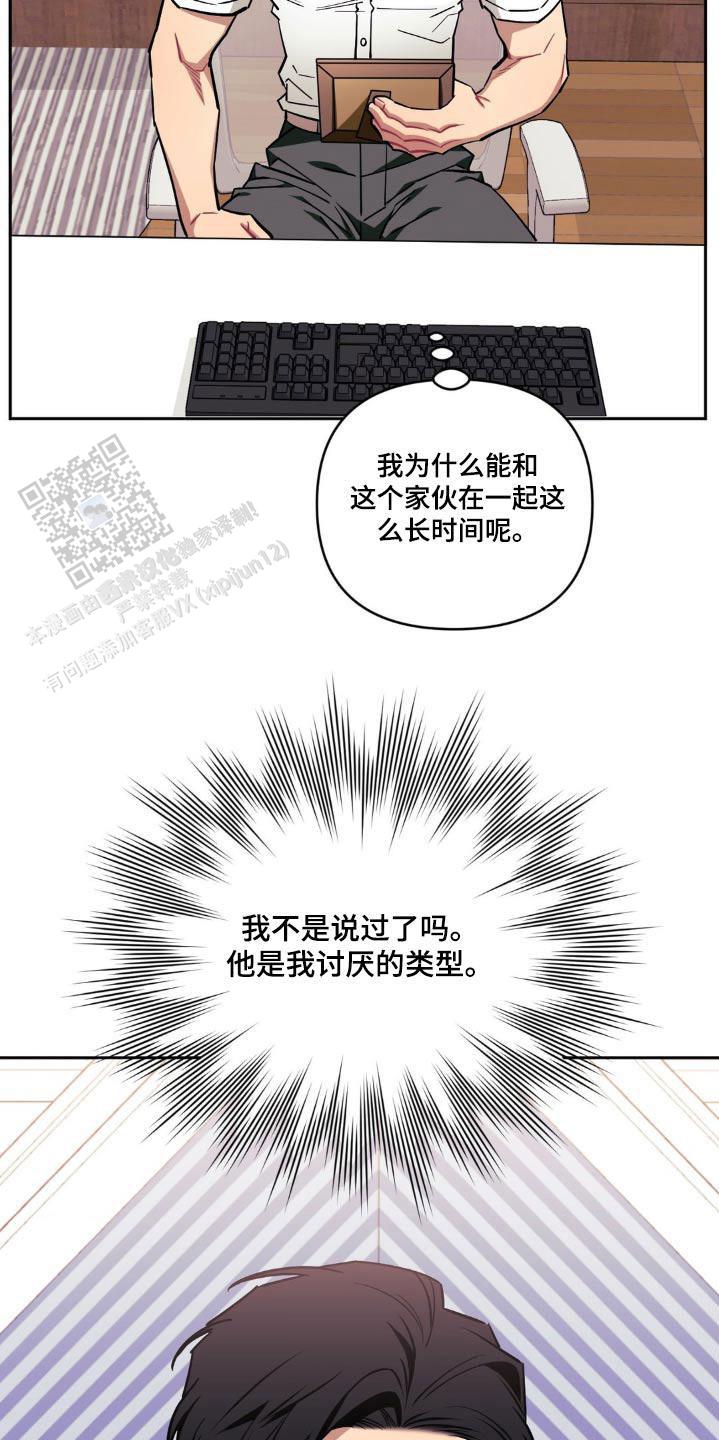 次于别人的关系 第172话 第13页