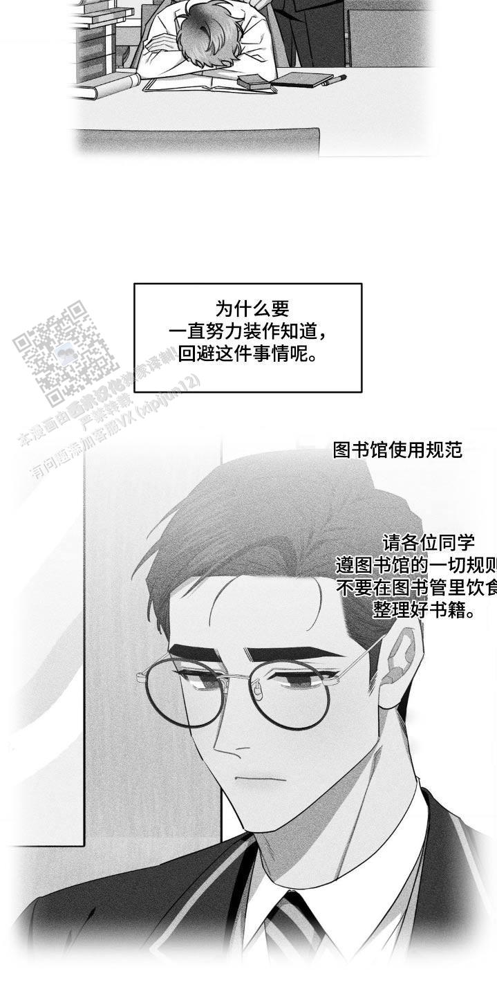 次于别人的关系 第172话 第17页