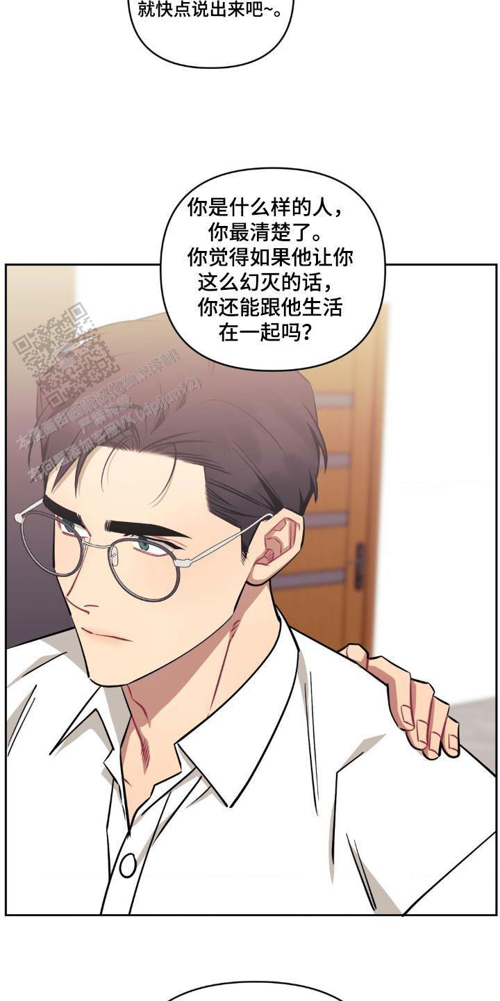 次于别人的关系 第172话 第3页