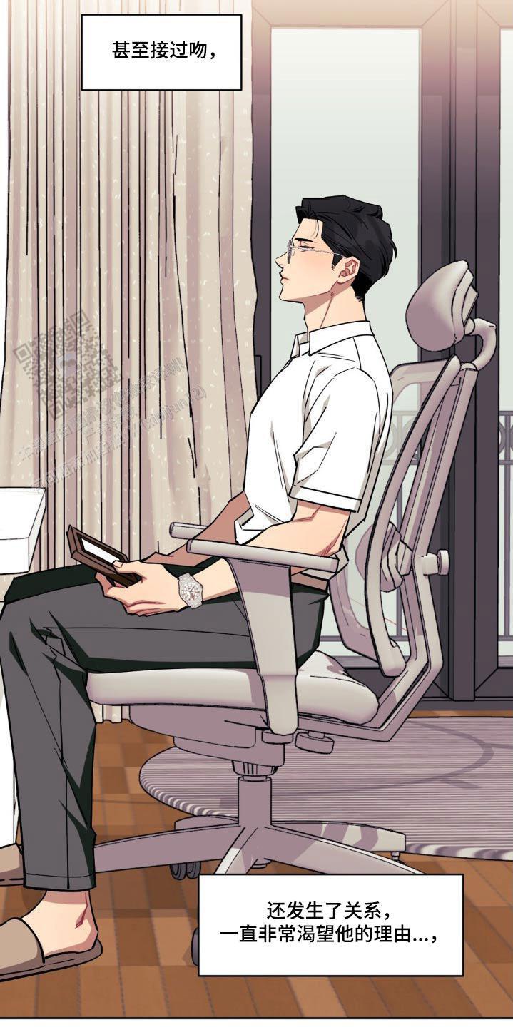 次于别人的关系 第172话 第21页