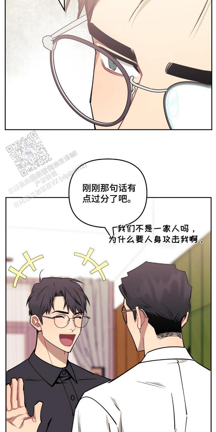 次于别人的关系 第172话 第6页