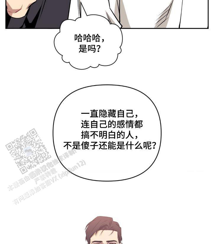 次于别人的关系 第172话 第7页