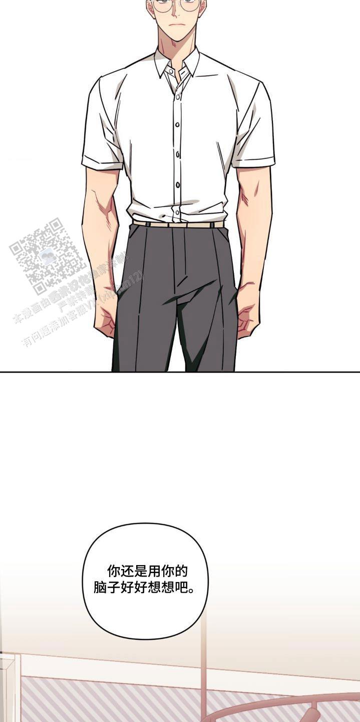 次于别人的关系 第172话 第8页