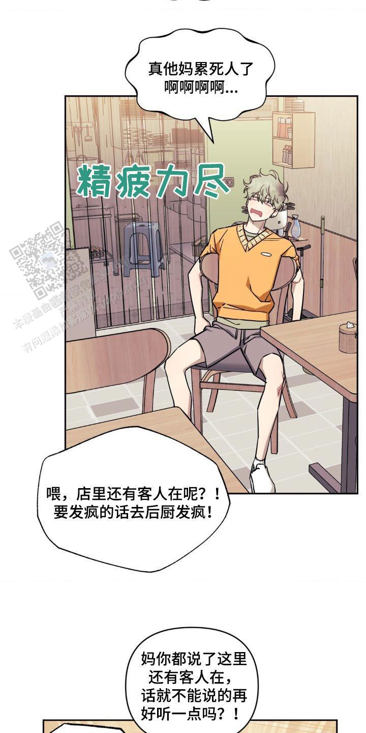 次于别人的关系 第173话 第14页