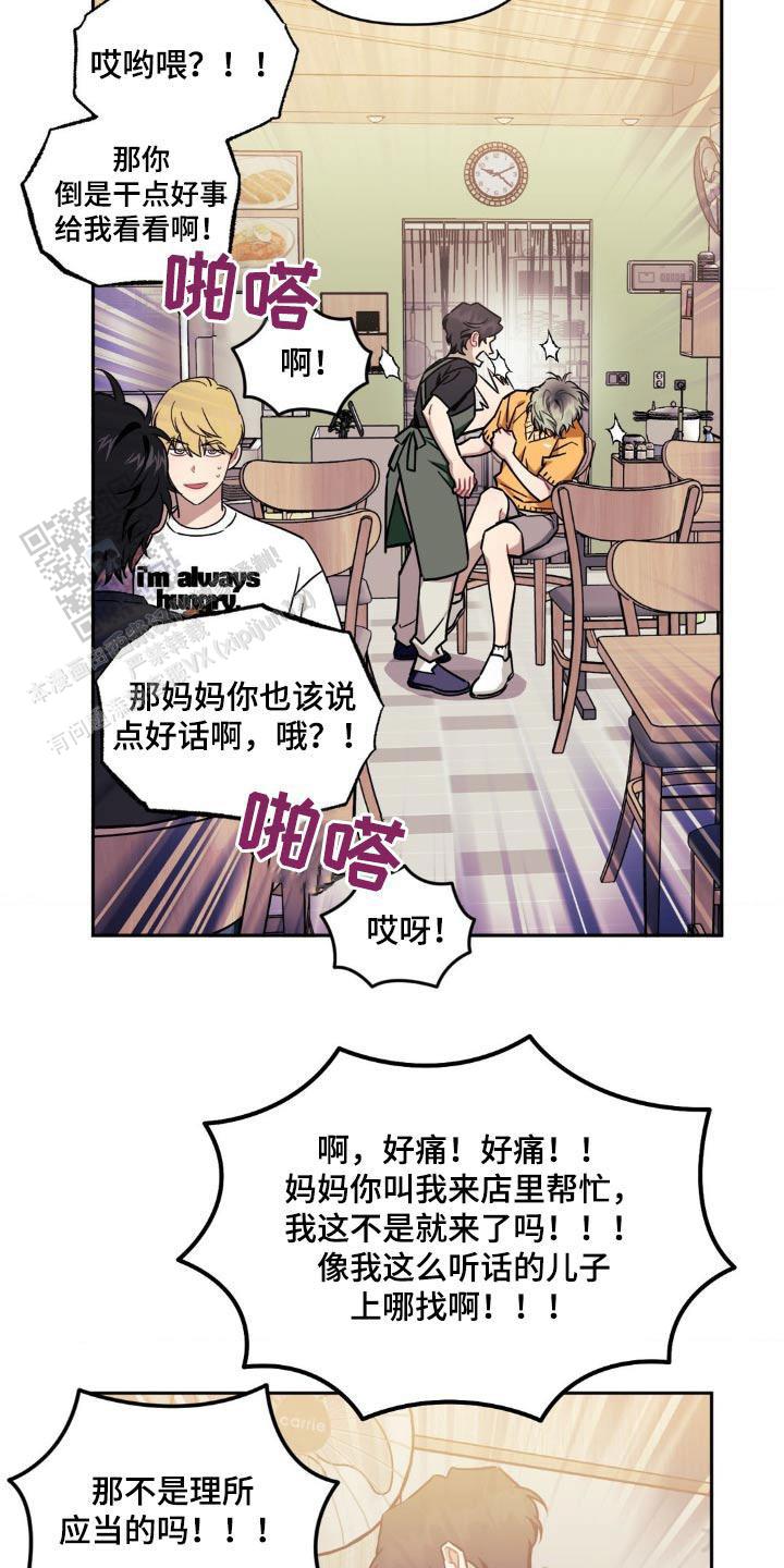 次于别人的关系 第173话 第15页