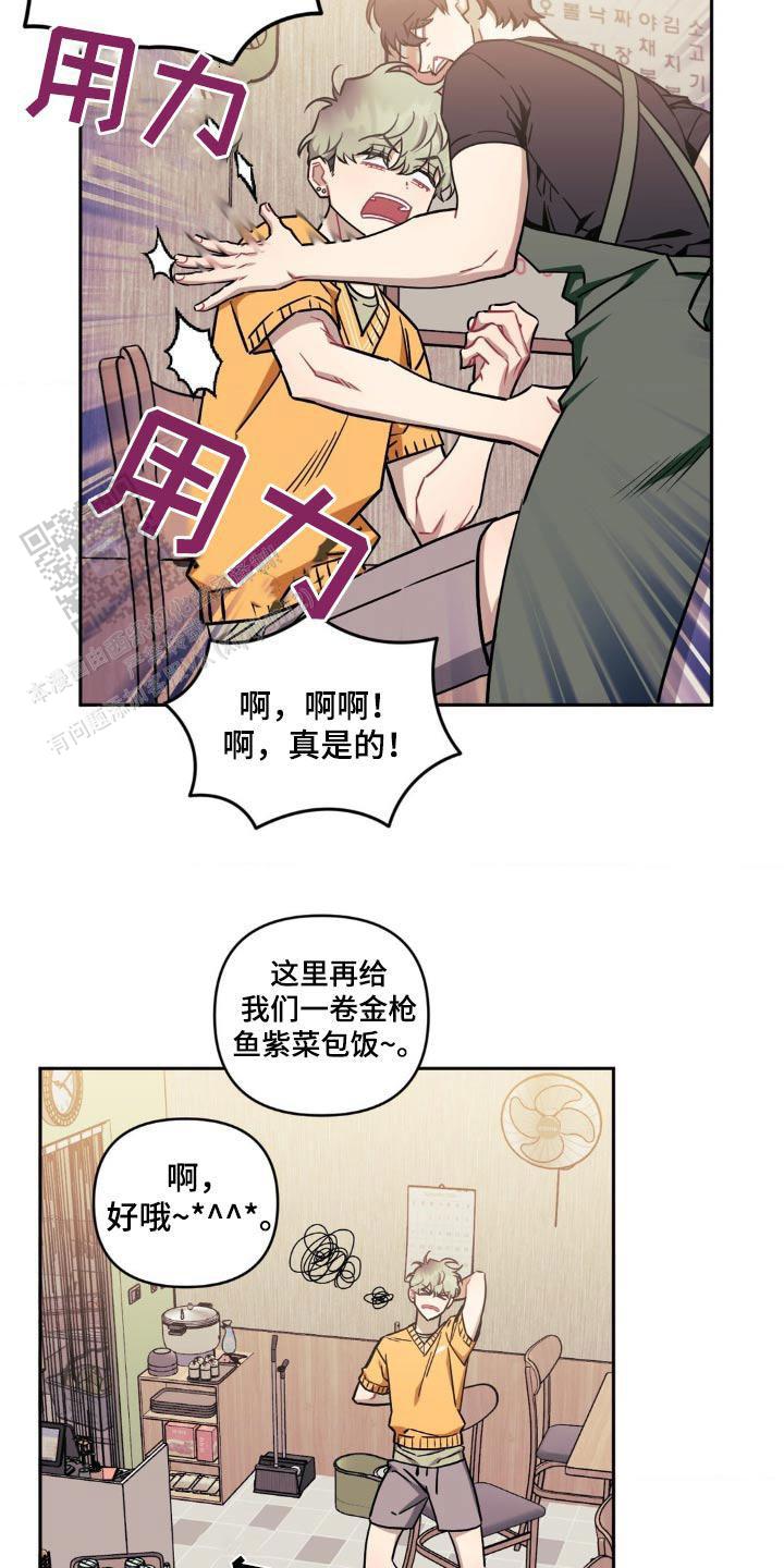 次于别人的关系 第173话 第16页