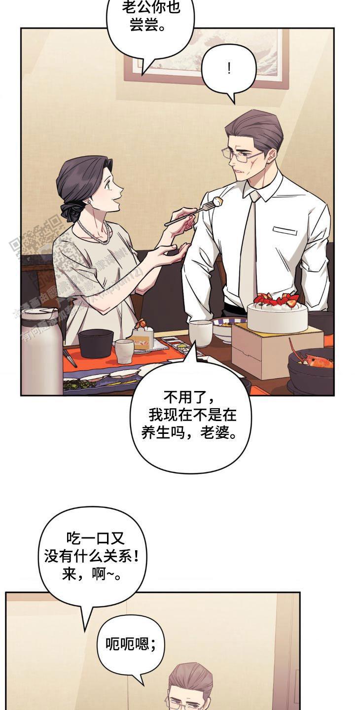 次于别人的关系 第173话 第5页