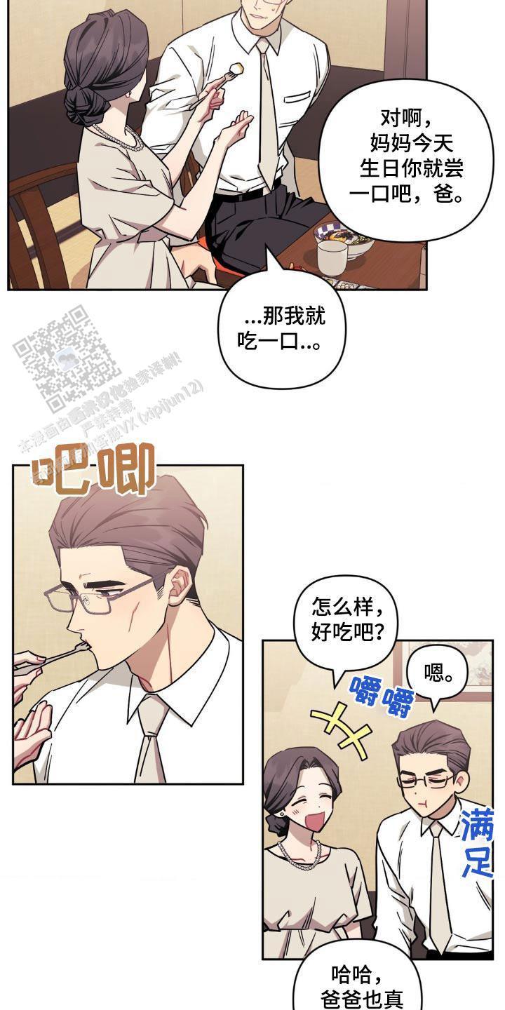 次于别人的关系 第173话 第6页