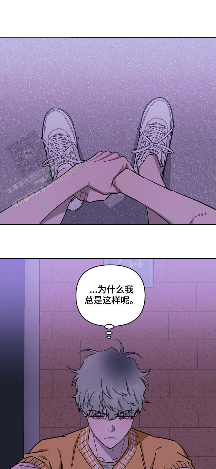 次于别人的关系 第174话 第1页