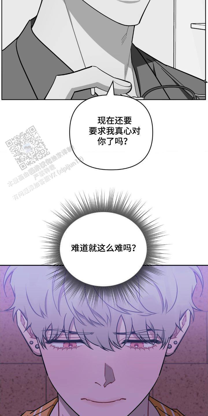 次于别人的关系 第174话 第4页