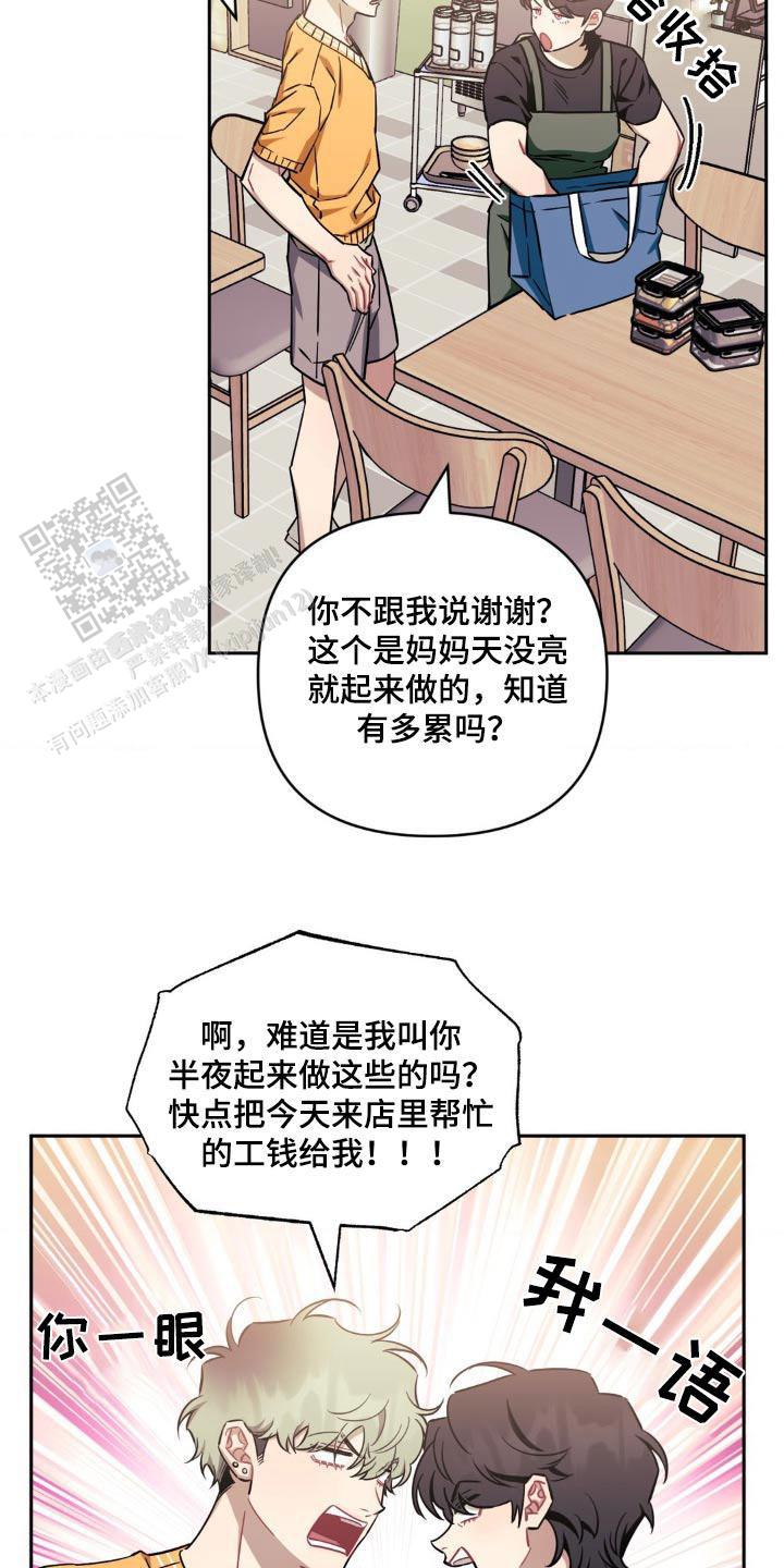 次于别人的关系 第174话 第7页