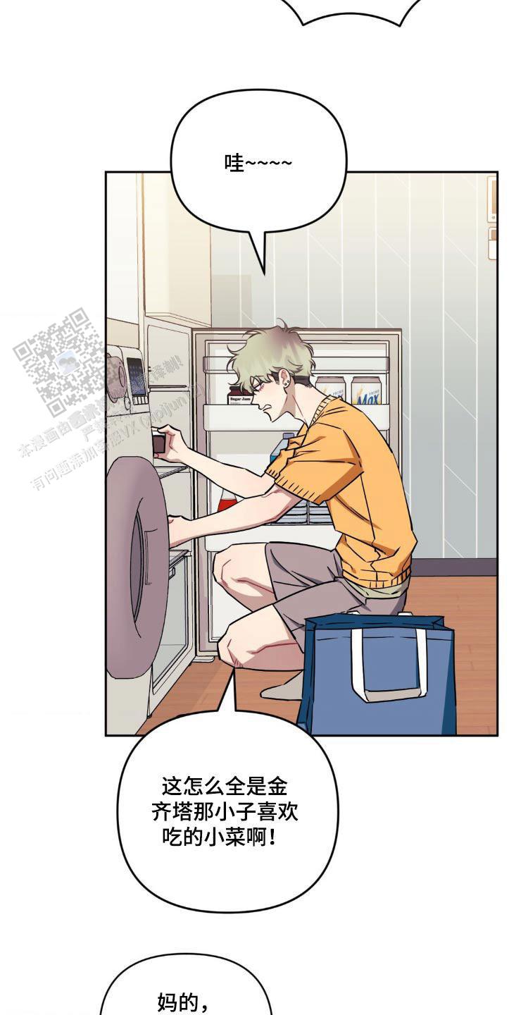 次于别人的关系 第174话 第10页