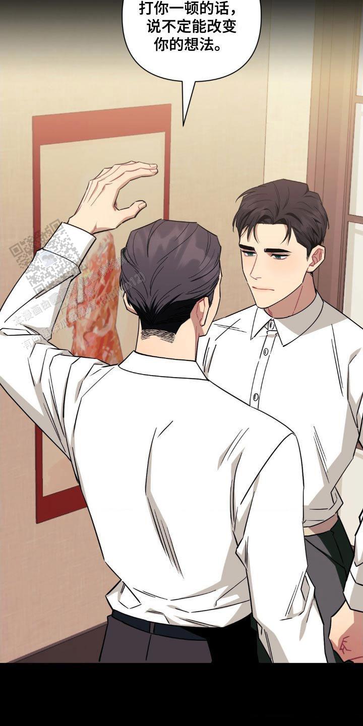 次于别人的关系 第175话 第13页