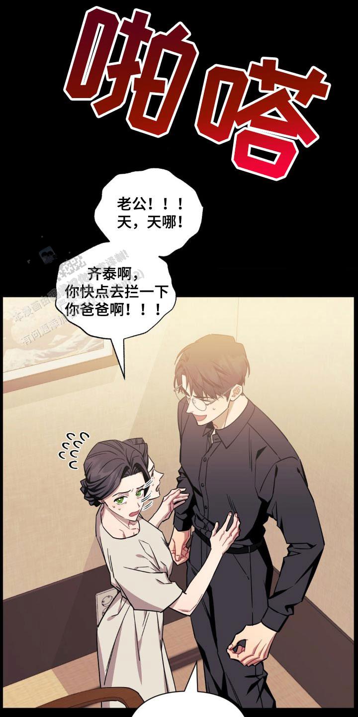 次于别人的关系 第175话 第14页