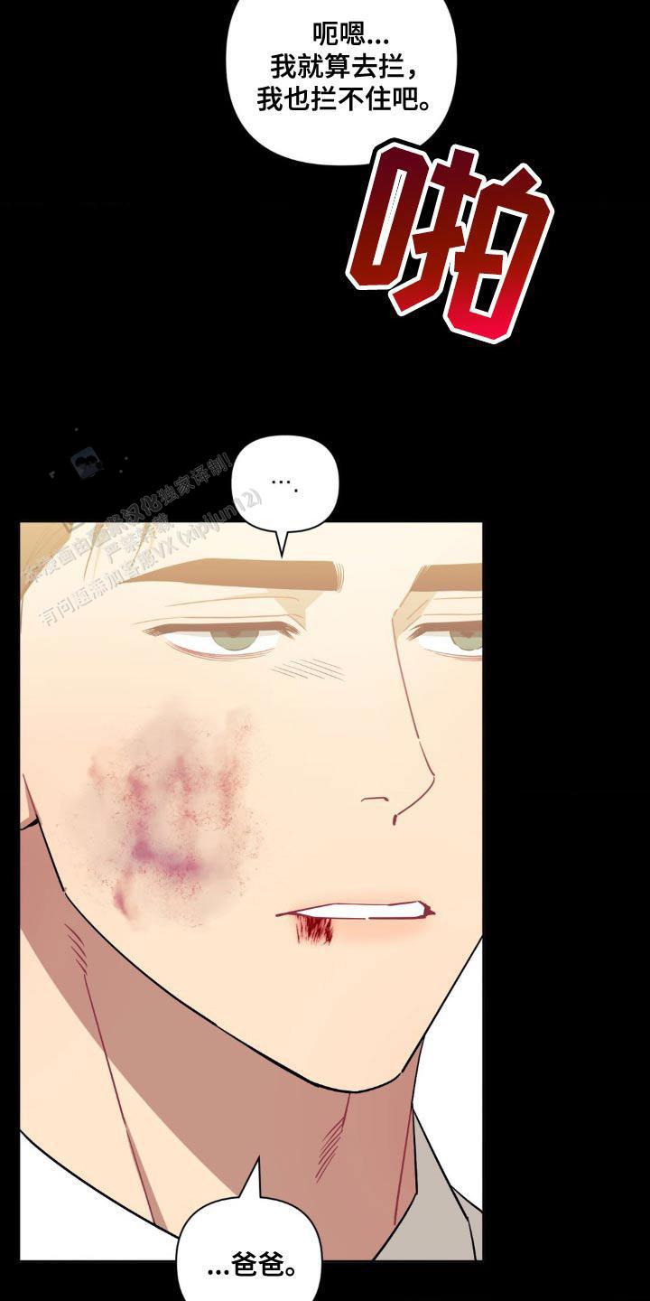 次于别人的关系 第175话 第15页