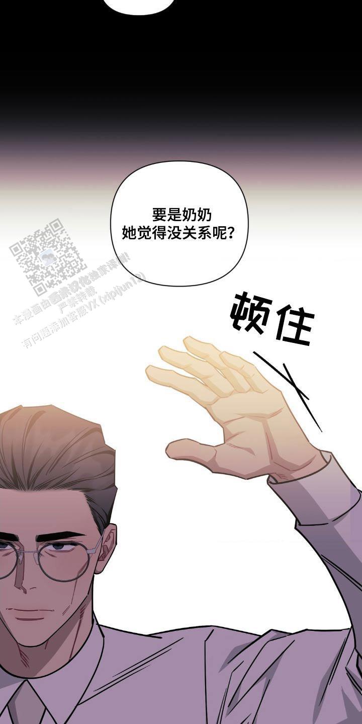 次于别人的关系 第175话 第16页